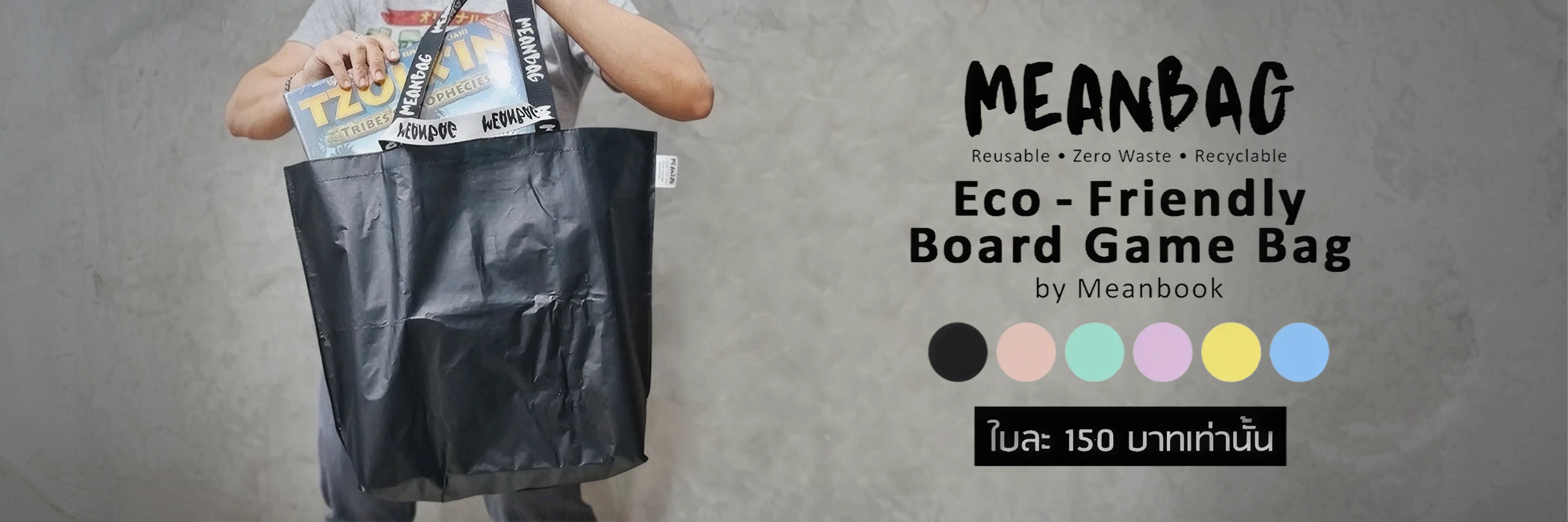 Mean Bag